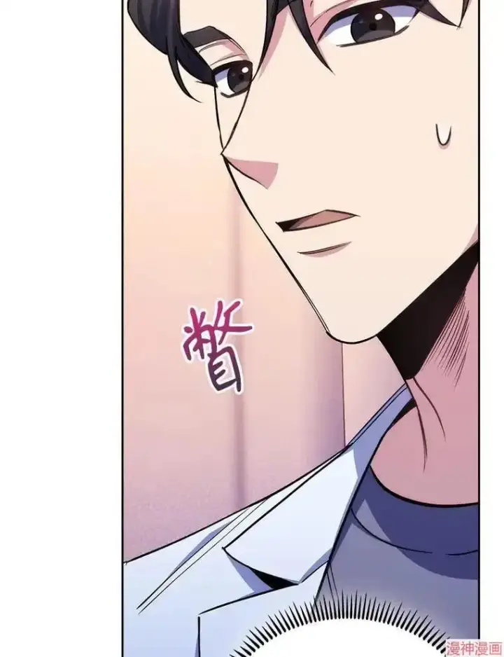 《升级医生崔基石》第59话图6