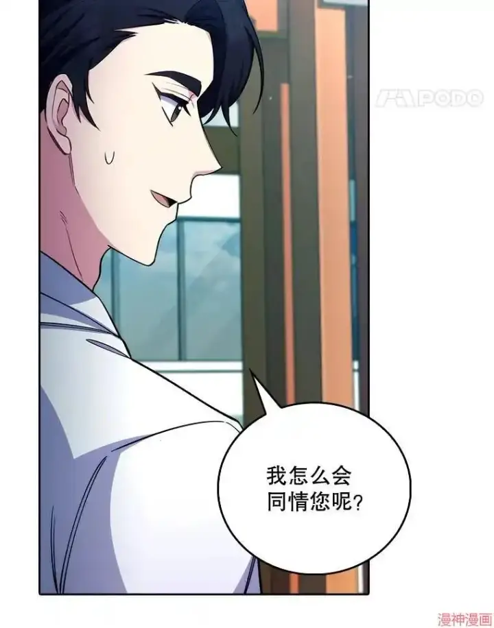 《升级医生崔基石》第59话图60