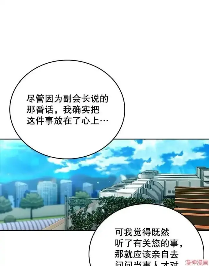 《升级医生崔基石》第59话图61