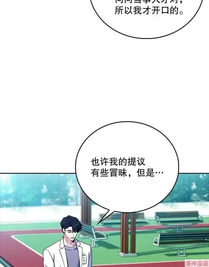 《升级医生崔基石》第59话图62