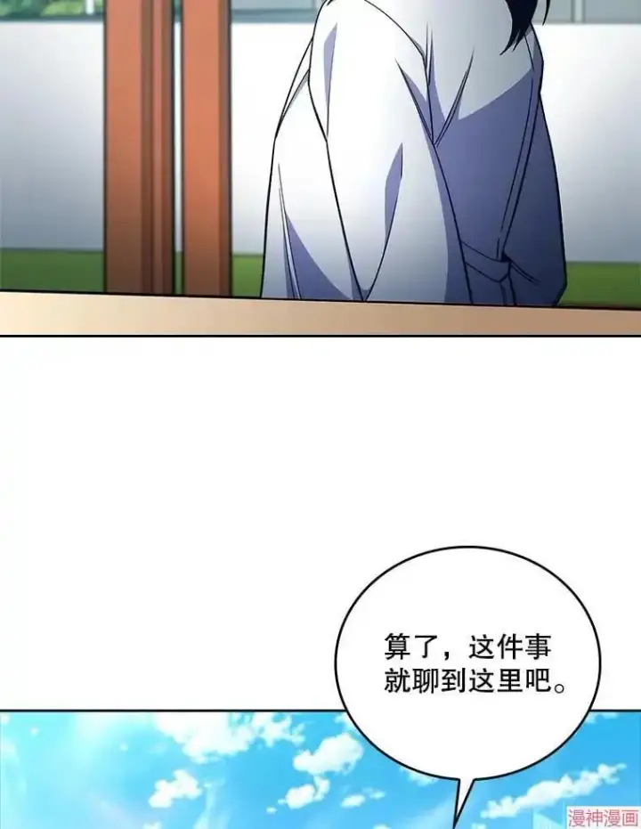 《升级医生崔基石》第59话图72