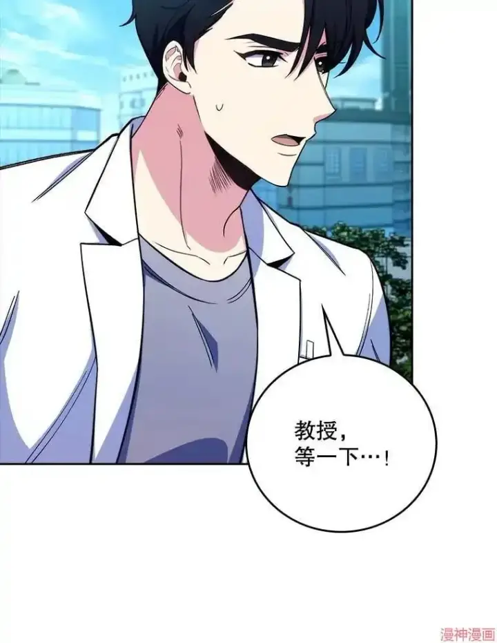 《升级医生崔基石》第59话图74