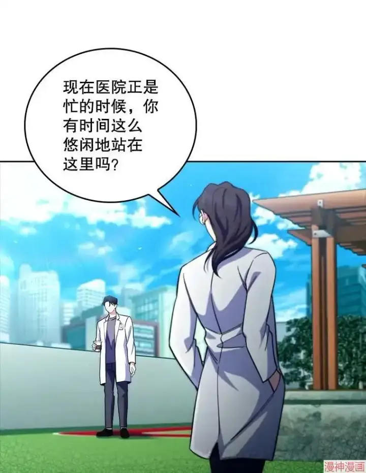 《升级医生崔基石》第59话图75
