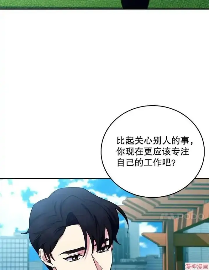 《升级医生崔基石》第59话图76