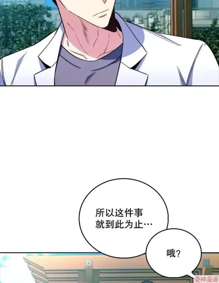 《升级医生崔基石》第59话图77
