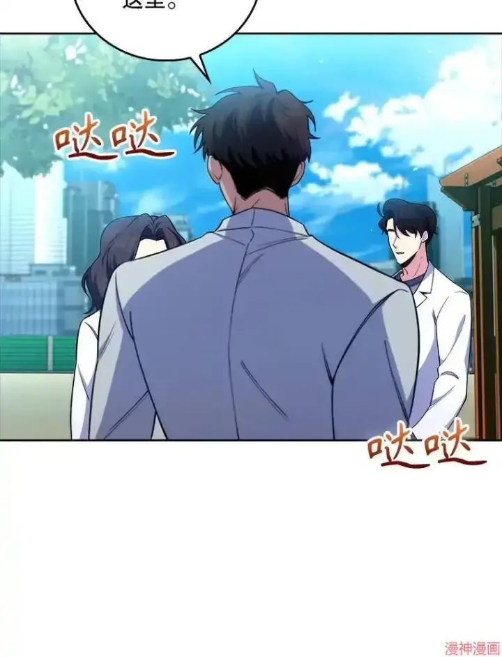 《升级医生崔基石》第59话图79