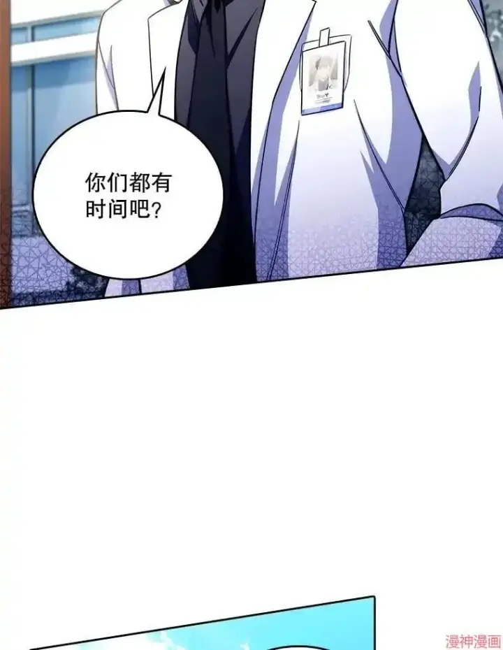 《升级医生崔基石》第59话图81
