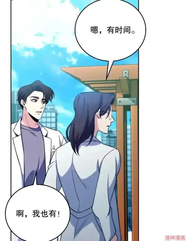 《升级医生崔基石》第59话图82