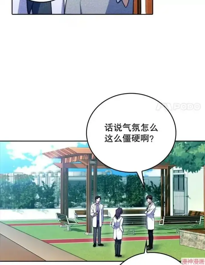 《升级医生崔基石》第59话图83