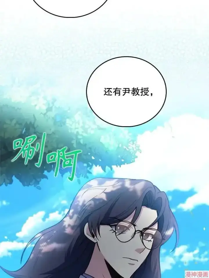 《升级医生崔基石》第59话图98