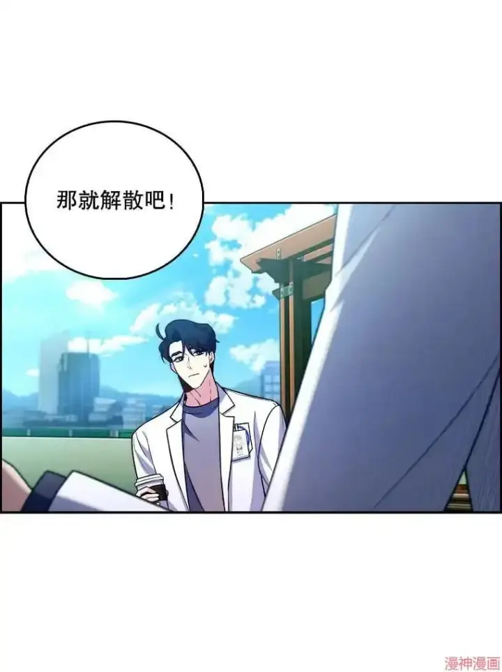 《升级医生崔基石》第60话图12
