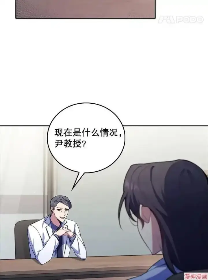 《升级医生崔基石》第60话图18