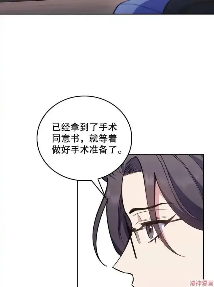 《升级医生崔基石》第60话图19