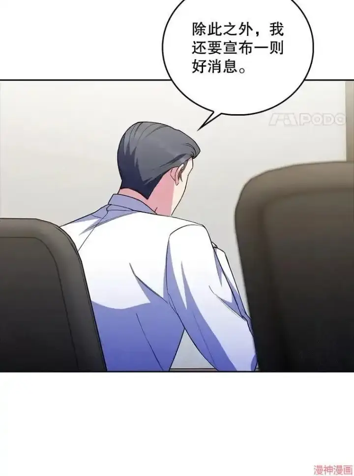 《升级医生崔基石》第60话图21