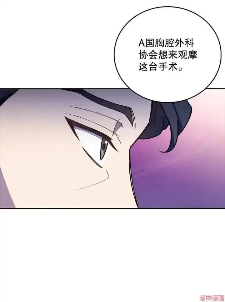 《升级医生崔基石》第60话图22