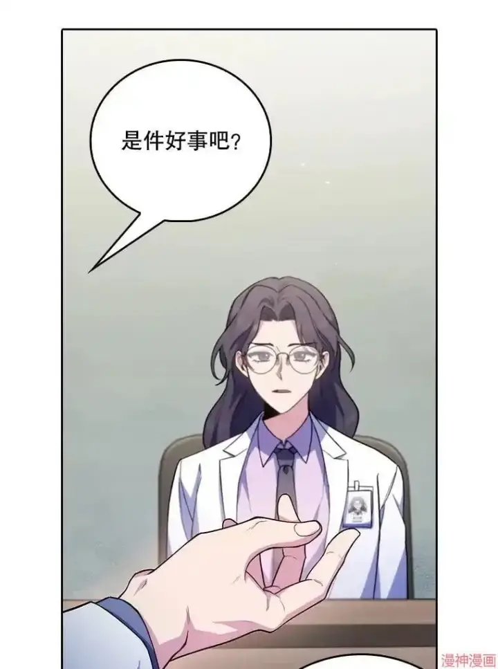 《升级医生崔基石》第60话图23