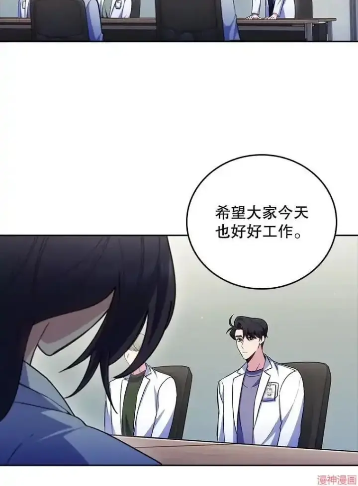《升级医生崔基石》第60话图28