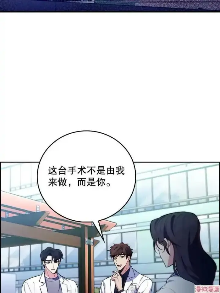 《升级医生崔基石》第60话图3