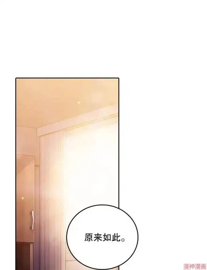 《升级医生崔基石》第60话图31