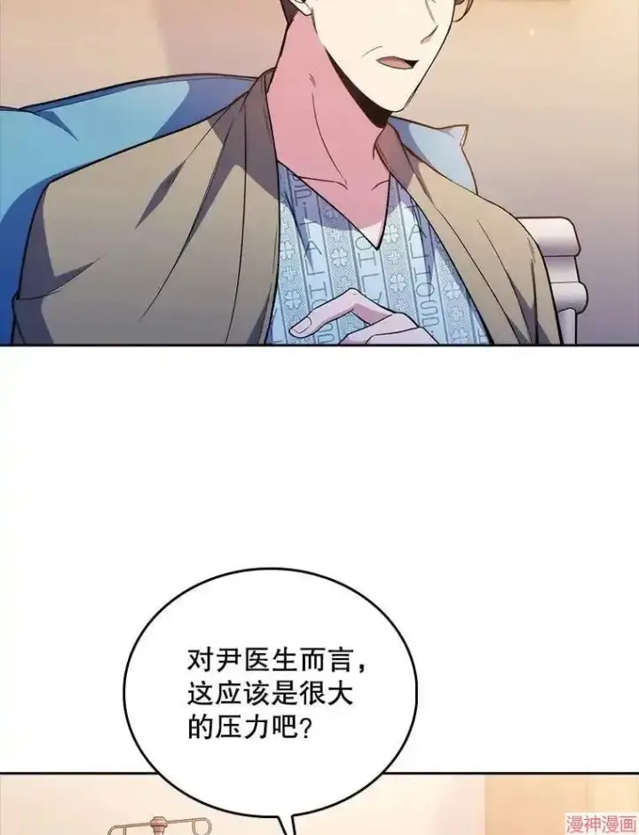 《升级医生崔基石》第60话图33