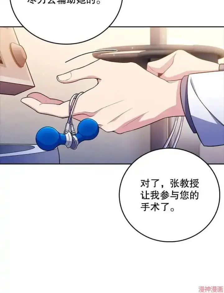 《升级医生崔基石》第60话图35