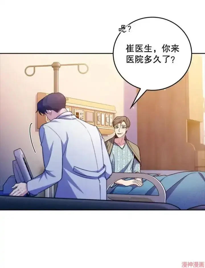 《升级医生崔基石》第60话图36