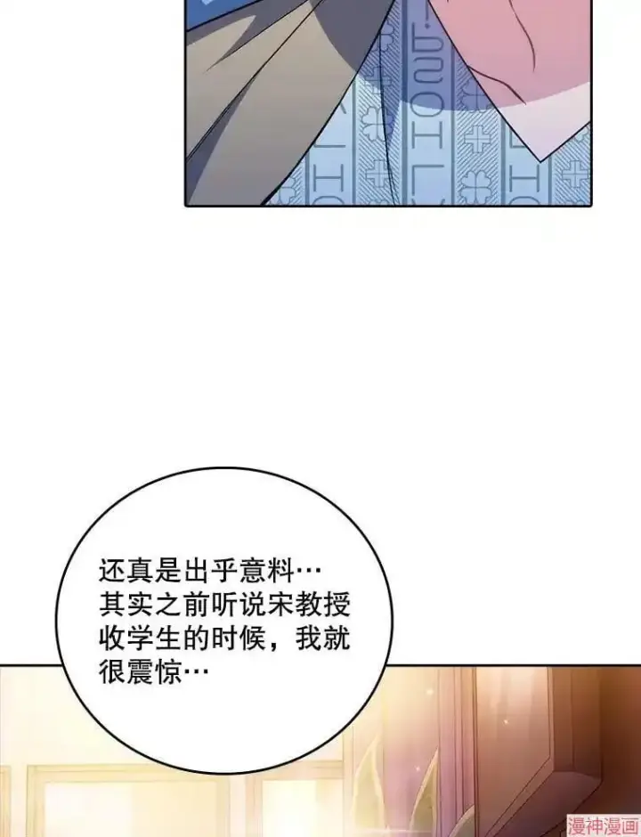 《升级医生崔基石》第60话图38