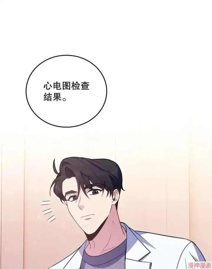 《升级医生崔基石》第60话图42