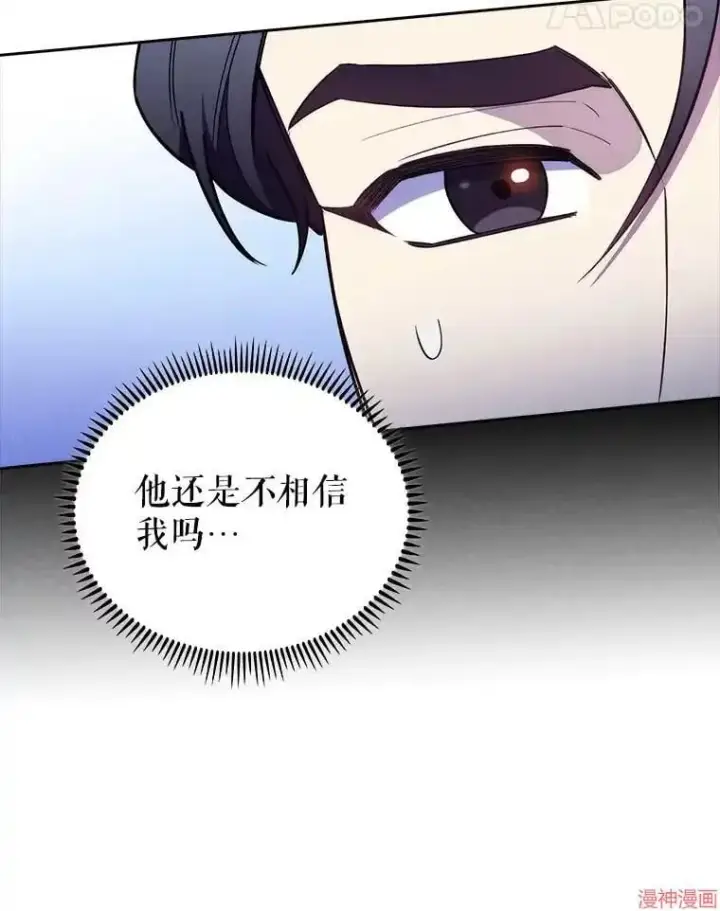《升级医生崔基石》第60话图44