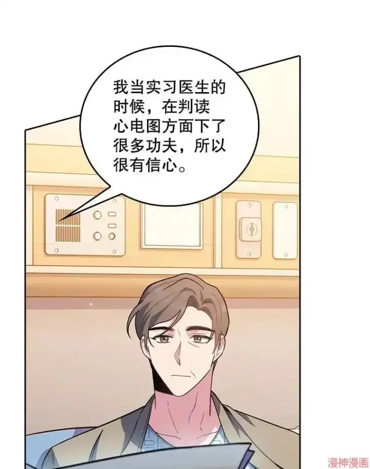 《升级医生崔基石》第60话图45
