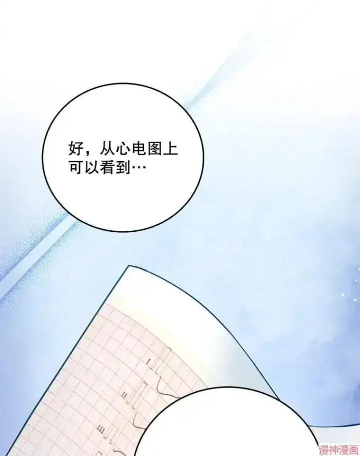 《升级医生崔基石》第60话图49