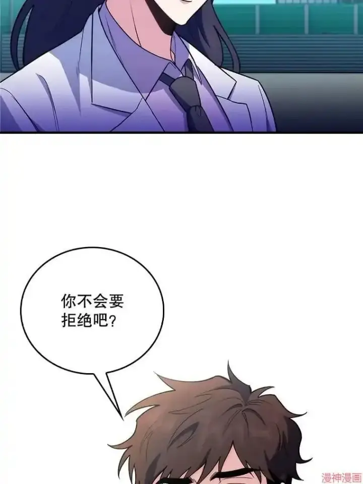 《升级医生崔基石》第60话图5