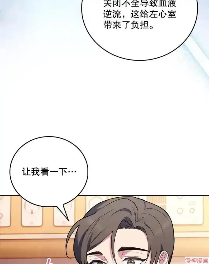 《升级医生崔基石》第60话图51