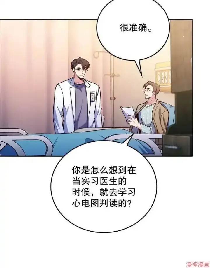 《升级医生崔基石》第60话图53