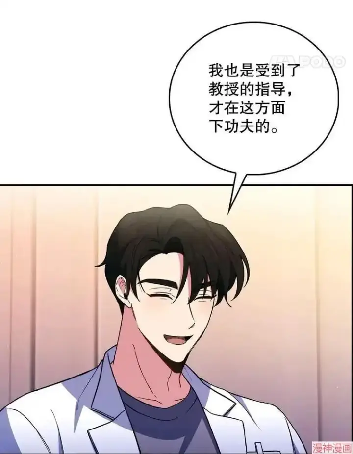 《升级医生崔基石》第60话图54
