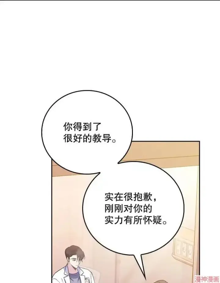 《升级医生崔基石》第60话图55