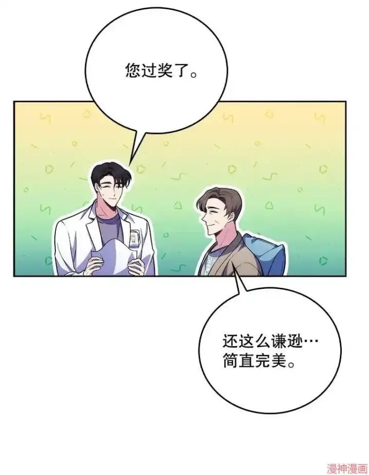 《升级医生崔基石》第60话图58