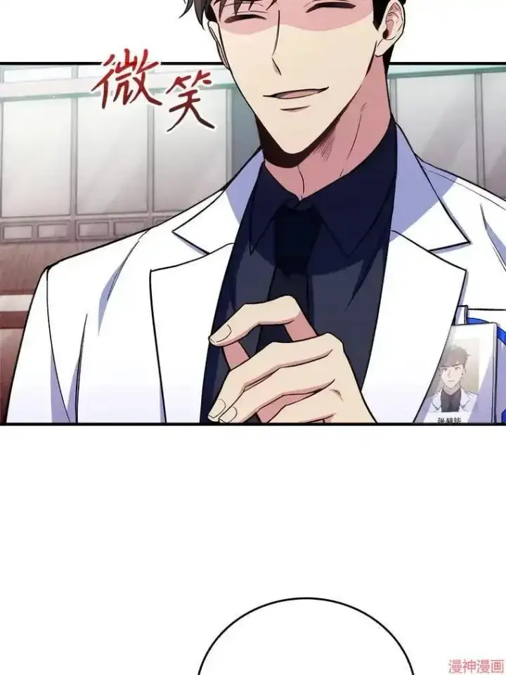 《升级医生崔基石》第60话图6