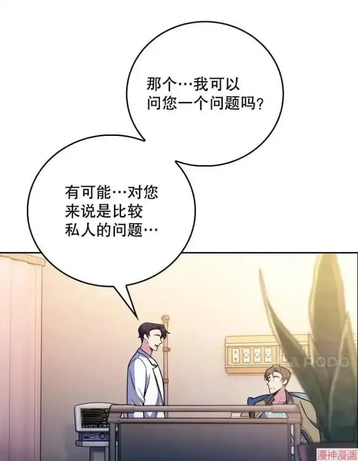 《升级医生崔基石》第60话图60