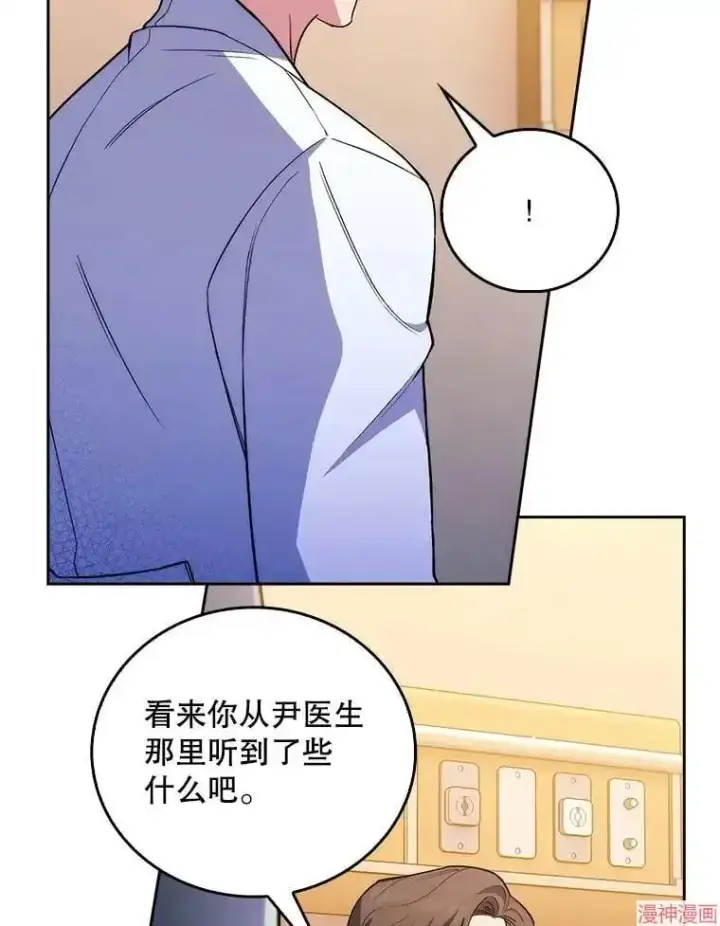 《升级医生崔基石》第60话图62