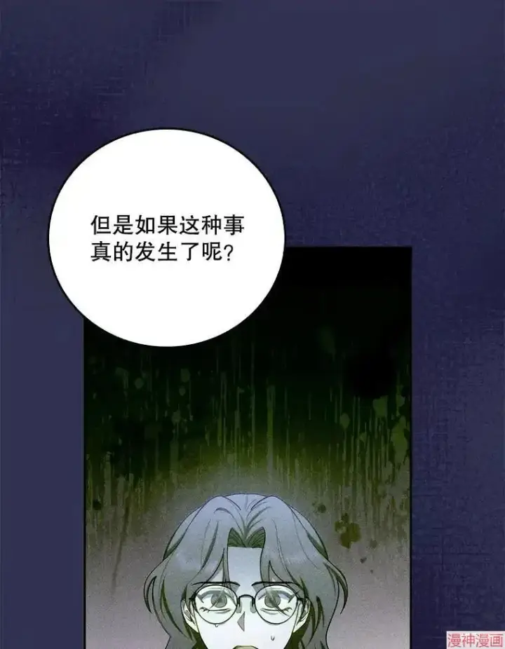 《升级医生崔基石》第60话图65