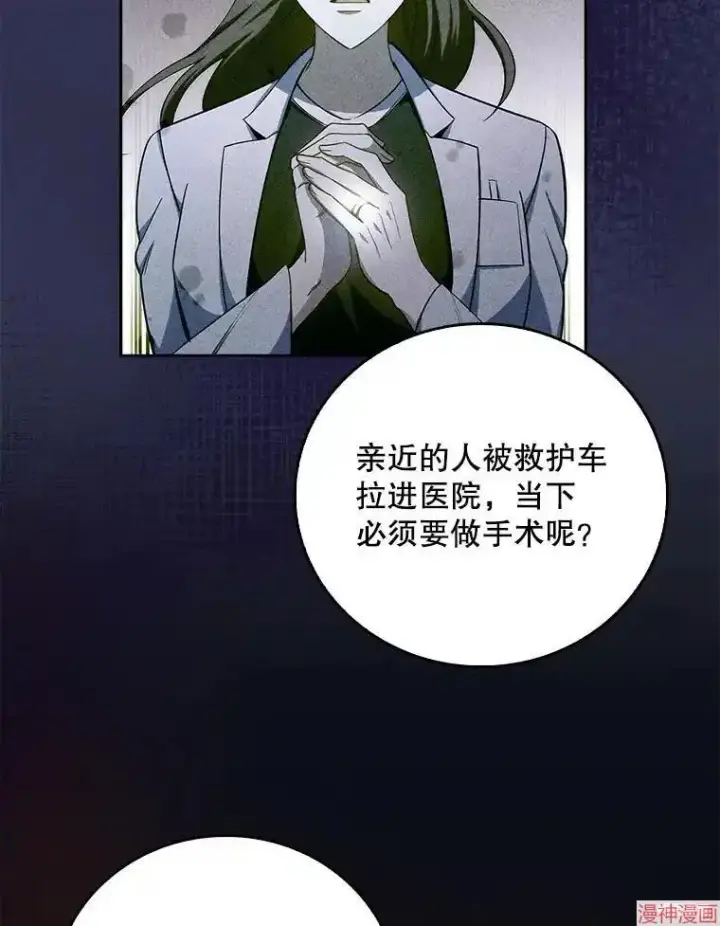 《升级医生崔基石》第60话图66