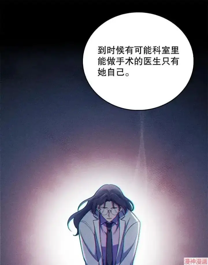 《升级医生崔基石》第60话图68