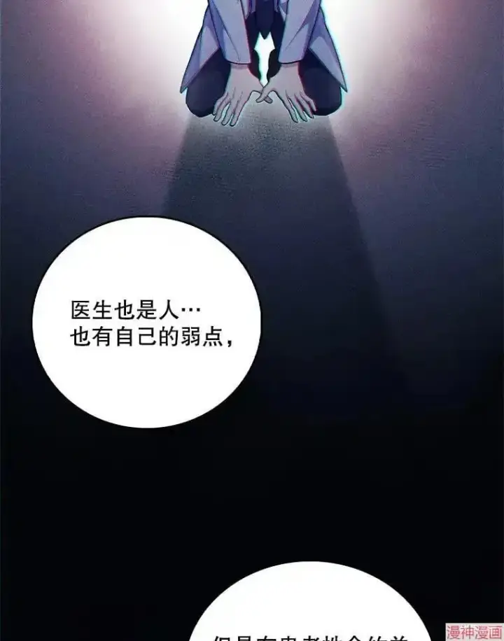 《升级医生崔基石》第60话图69