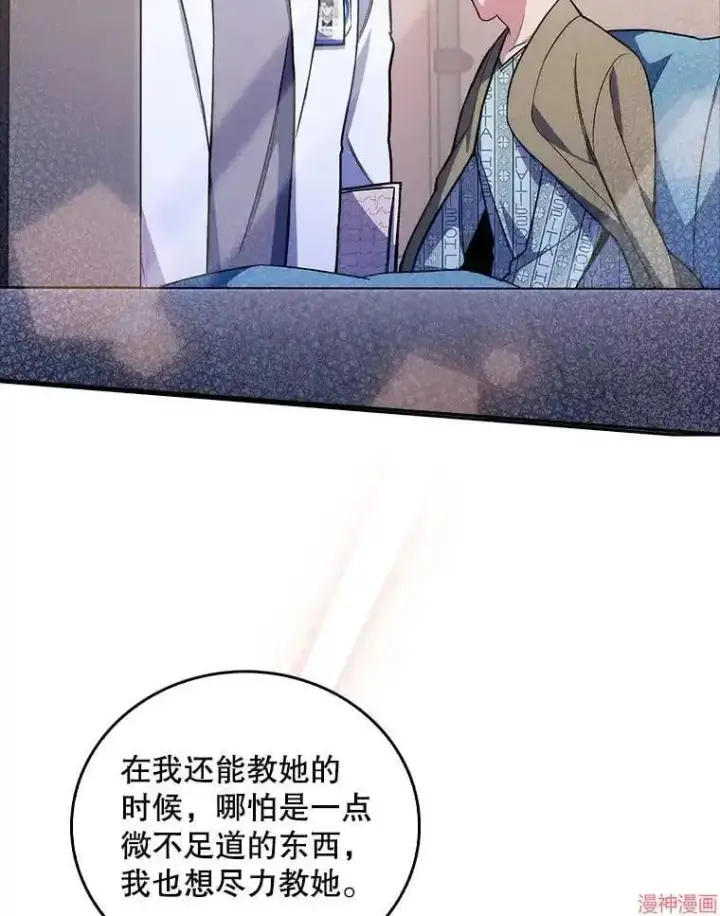 《升级医生崔基石》第60话图75