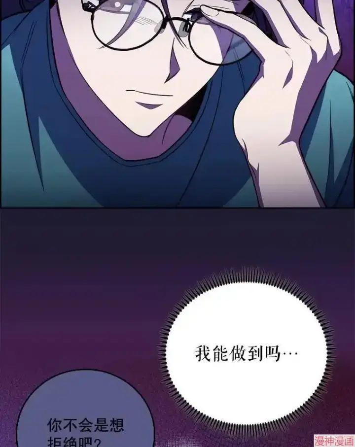 《升级医生崔基石》第60话图83