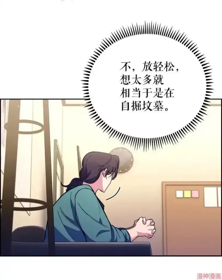 《升级医生崔基石》第60话图86