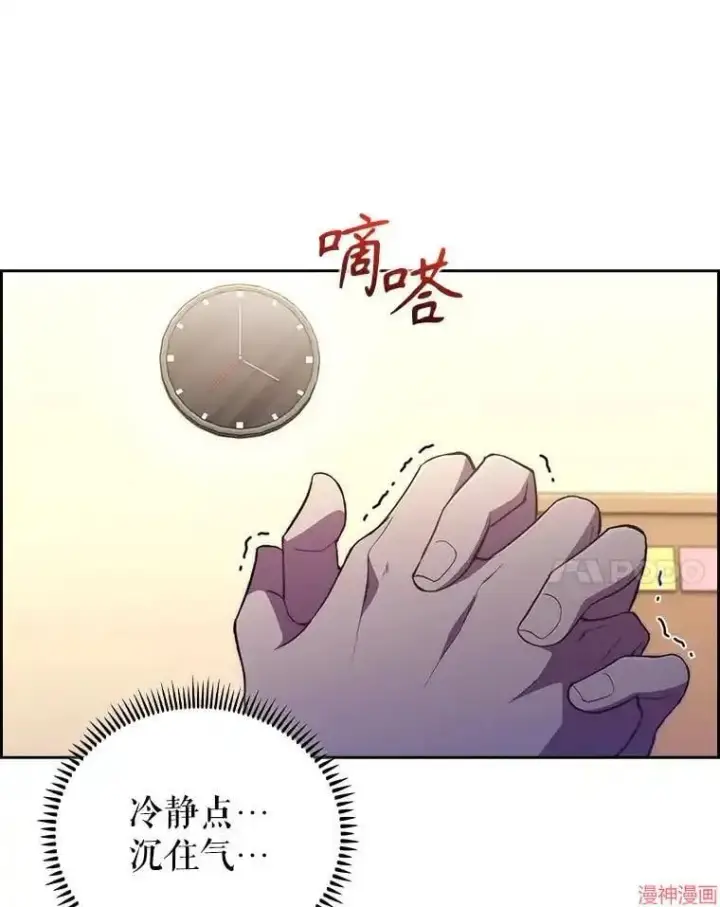 《升级医生崔基石》第60话图87