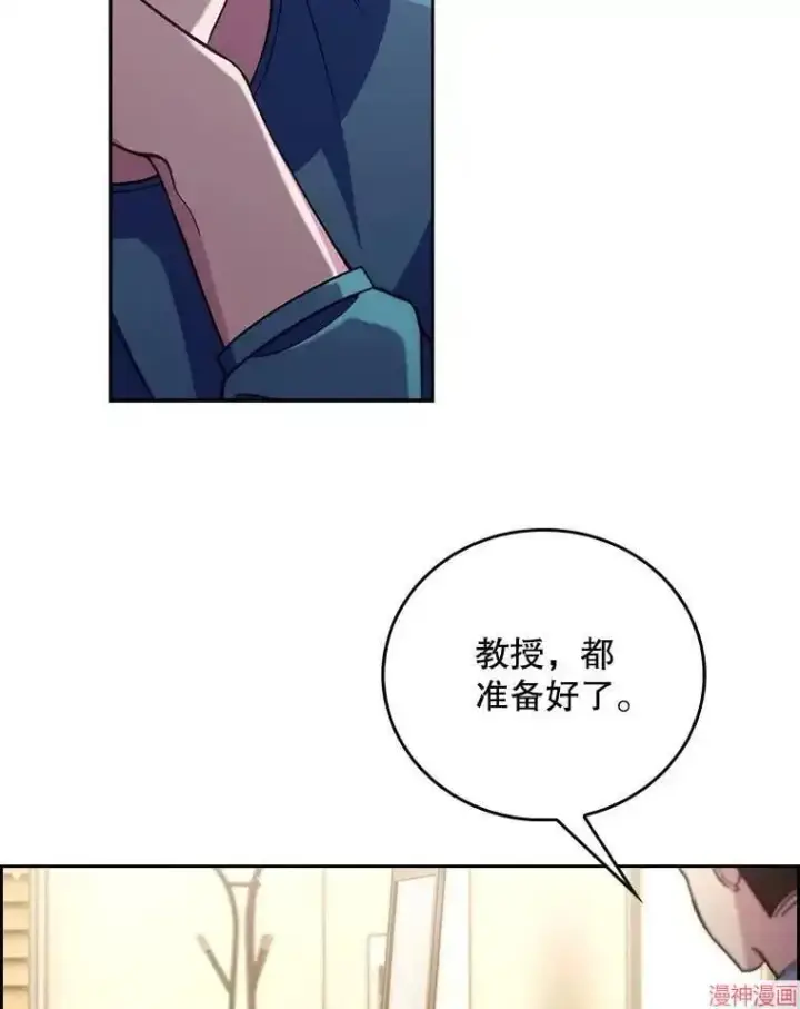 《升级医生崔基石》第60话图90
