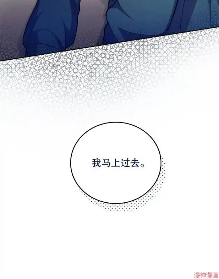 《升级医生崔基石》第60话图95